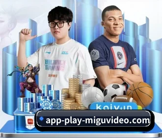 咪咕体育 APP