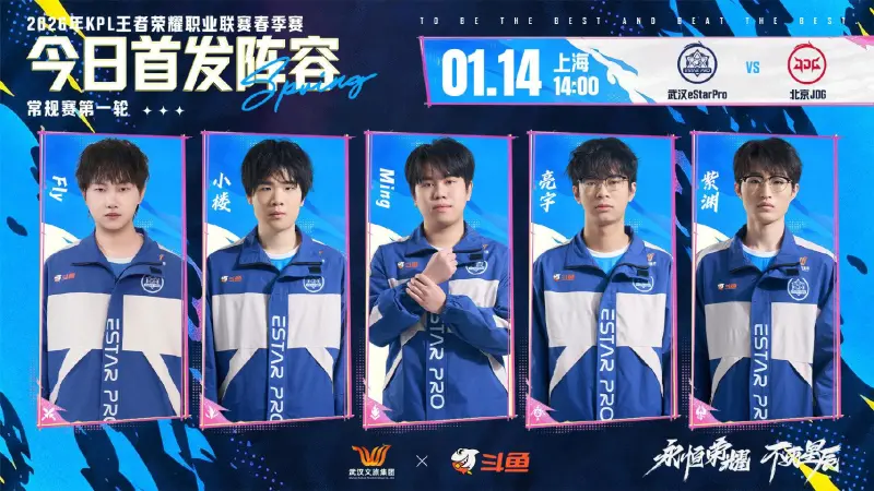 足球比赛在线直播观看免费-［预告］武汉eStarPro vs 北京JDG首发出炉：Fly、Ming、亮宇首发