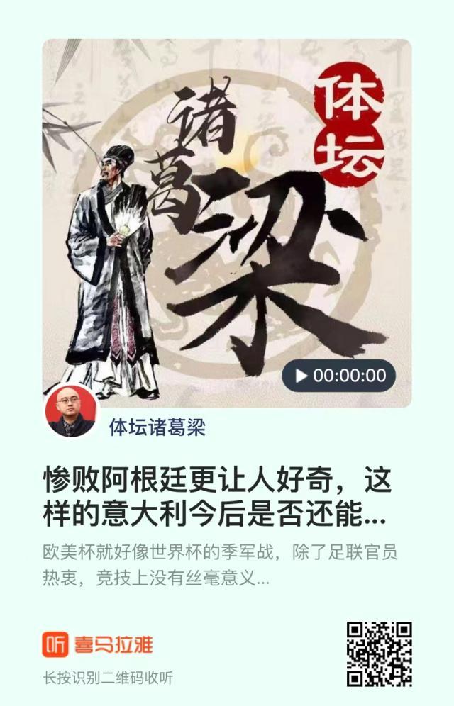 足球比赛直播免费在线观看-【体坛诸葛梁】这样的意大利今后是否还能翻身？