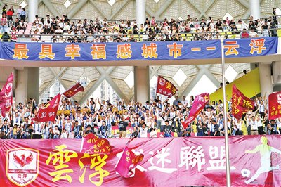 足球比赛直播免费在线观看-跨城撑云浮 气势不能输|客场|云浮日报|云浮队|啦啦队|粤超联赛_新浪体育_新浪新闻
