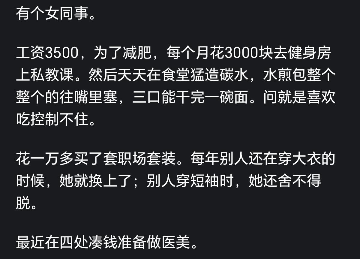 免费足球直播在线观看-一个收入不高的人，可以伪精致到什么程度？网友：天天为账单发愁