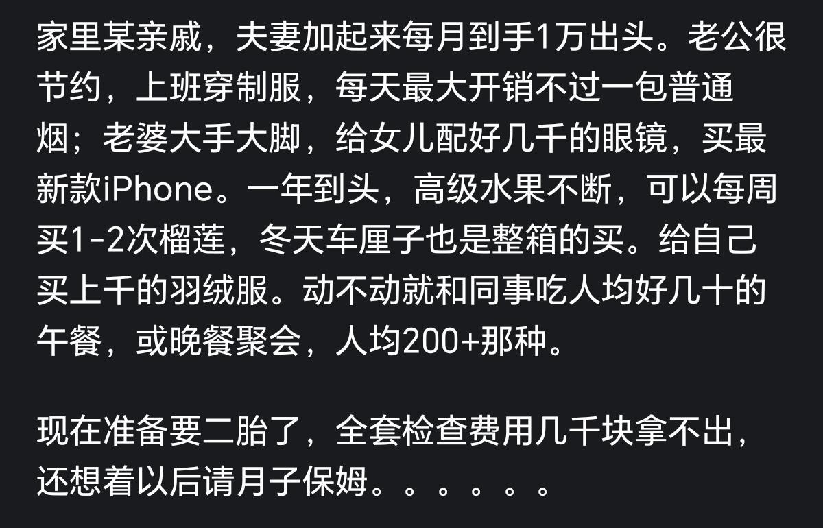 免费足球直播在线观看-一个收入不高的人，可以伪精致到什么程度？网友：天天为账单发愁